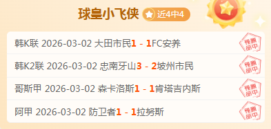 大乐透期号,专家推荐,切尔卡斯客,皇冠体育app下载,皇冠体育官网,澳门皇冠体育,bet皇冠体育在线