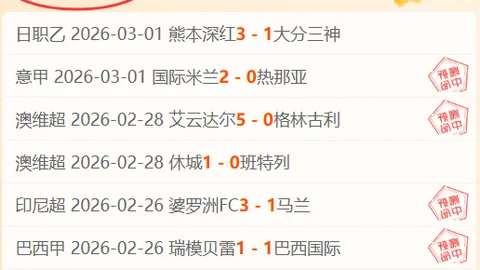 大乐透期号专家推荐：木狼客场挑战快艇质合分析